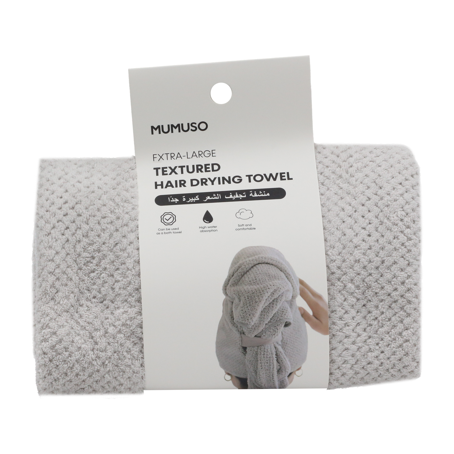 EXTRA LARGE TEXTURED HAIR DRYING TOWEL