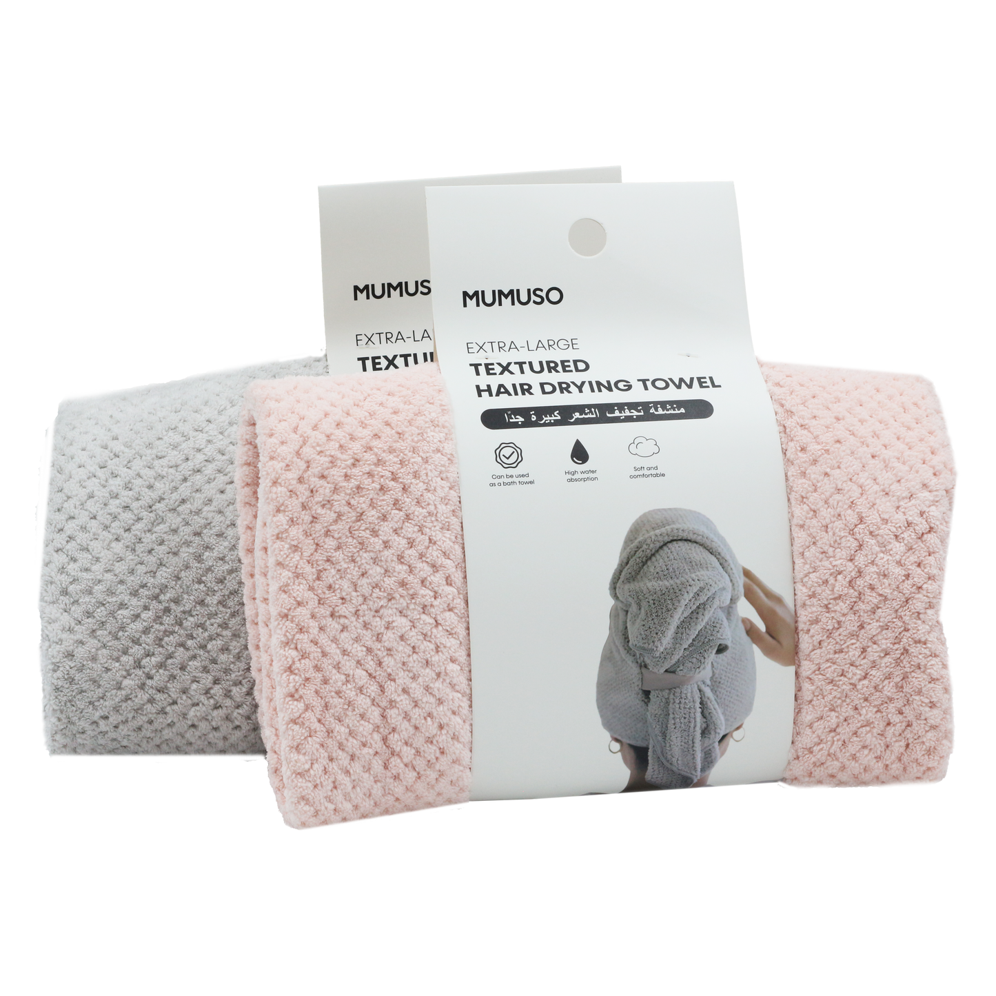 EXTRA LARGE TEXTURED HAIR DRYING TOWEL