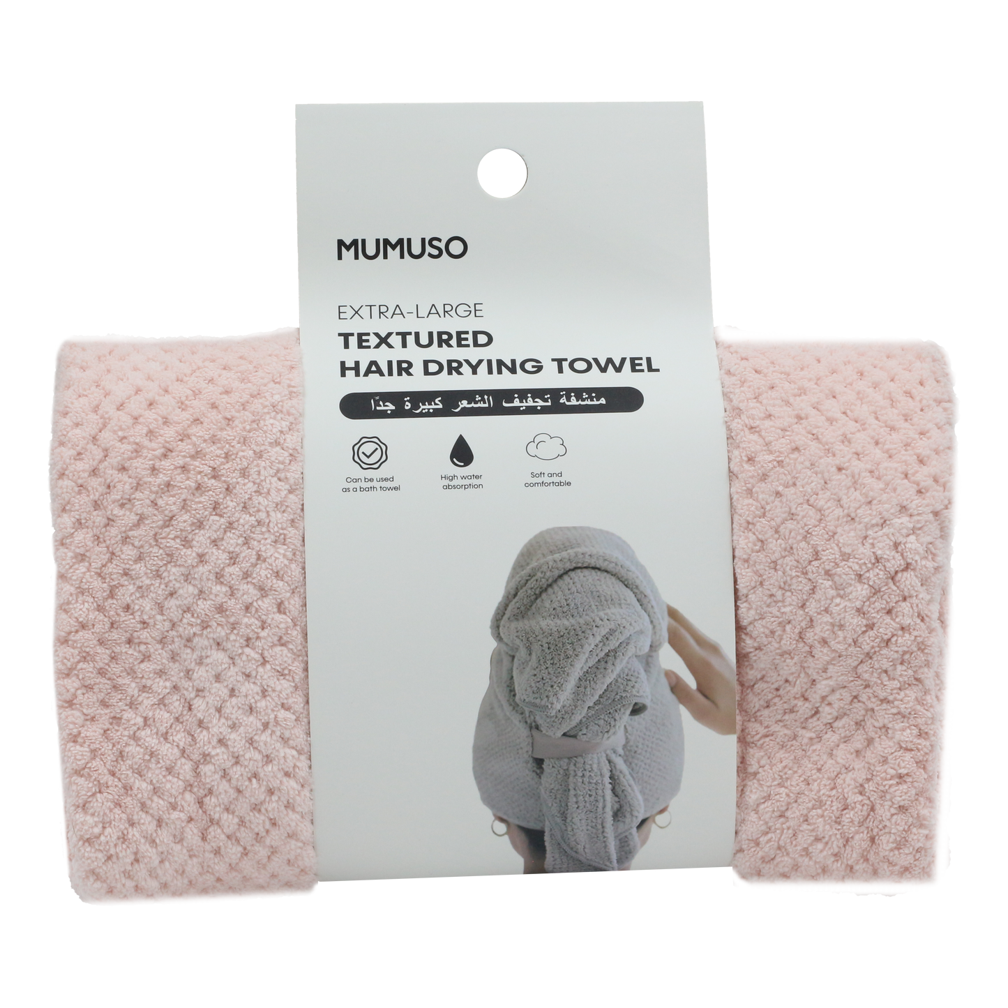 EXTRA LARGE TEXTURED HAIR DRYING TOWEL