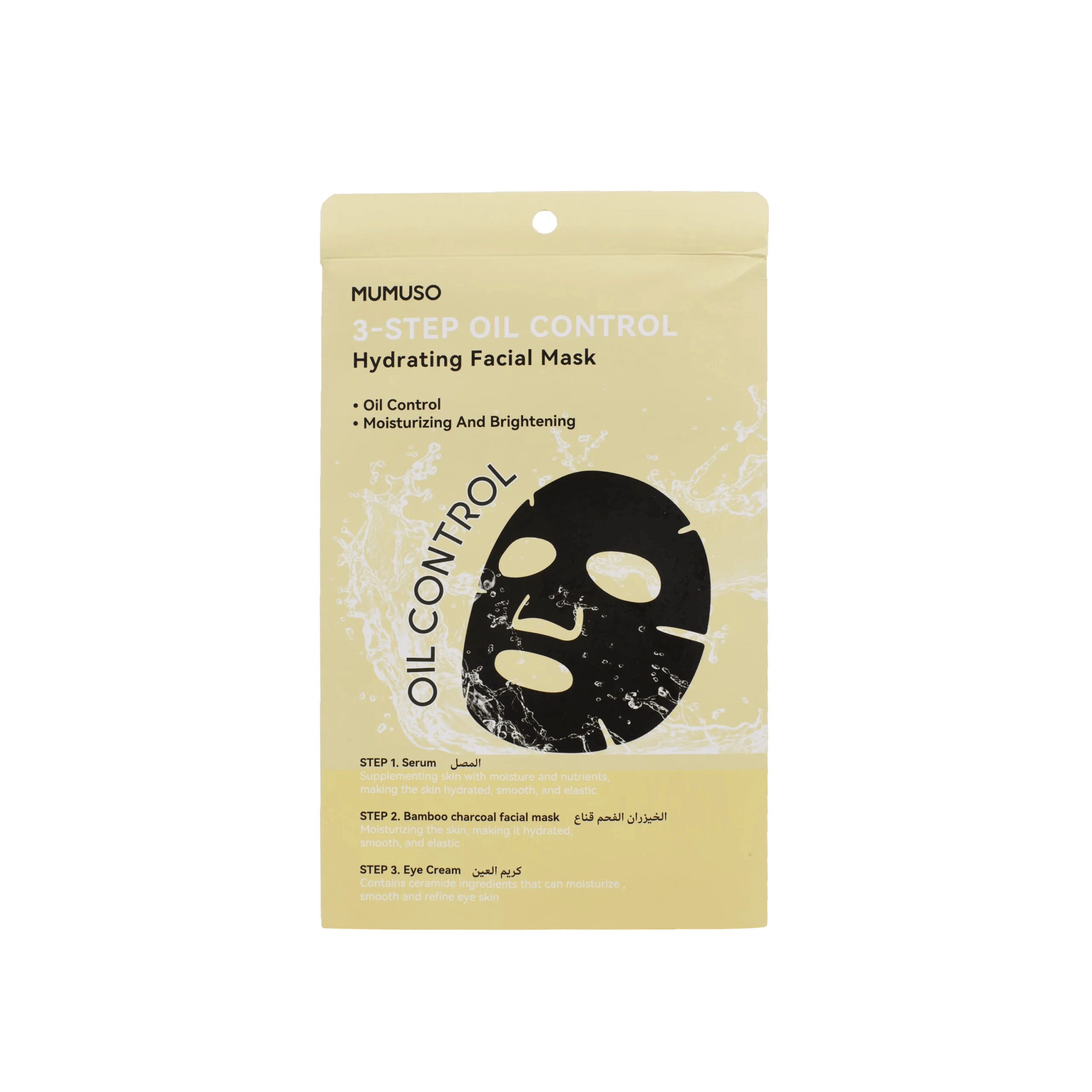 MUMUSO 3-STEP OIL CONTROL & HYDRATING FACIAL MASK