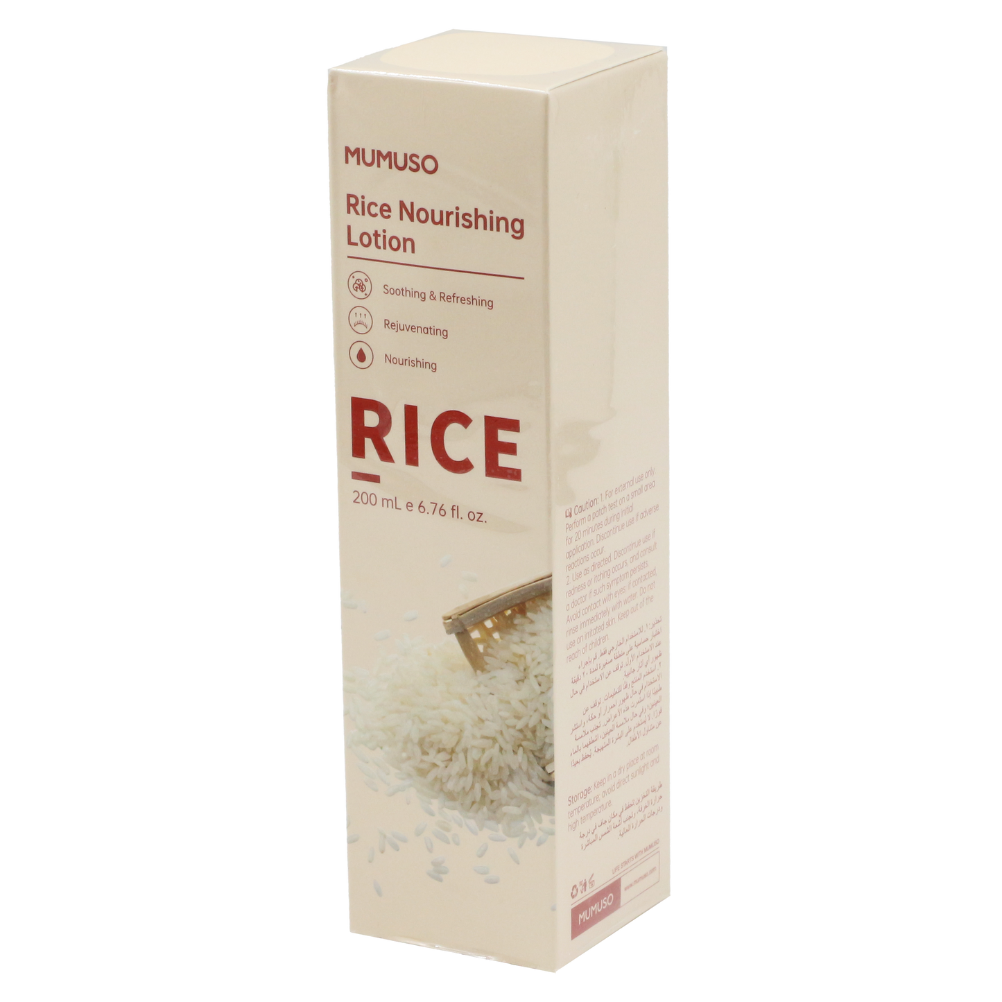 لوشن بخلاصة الأرز المغذي