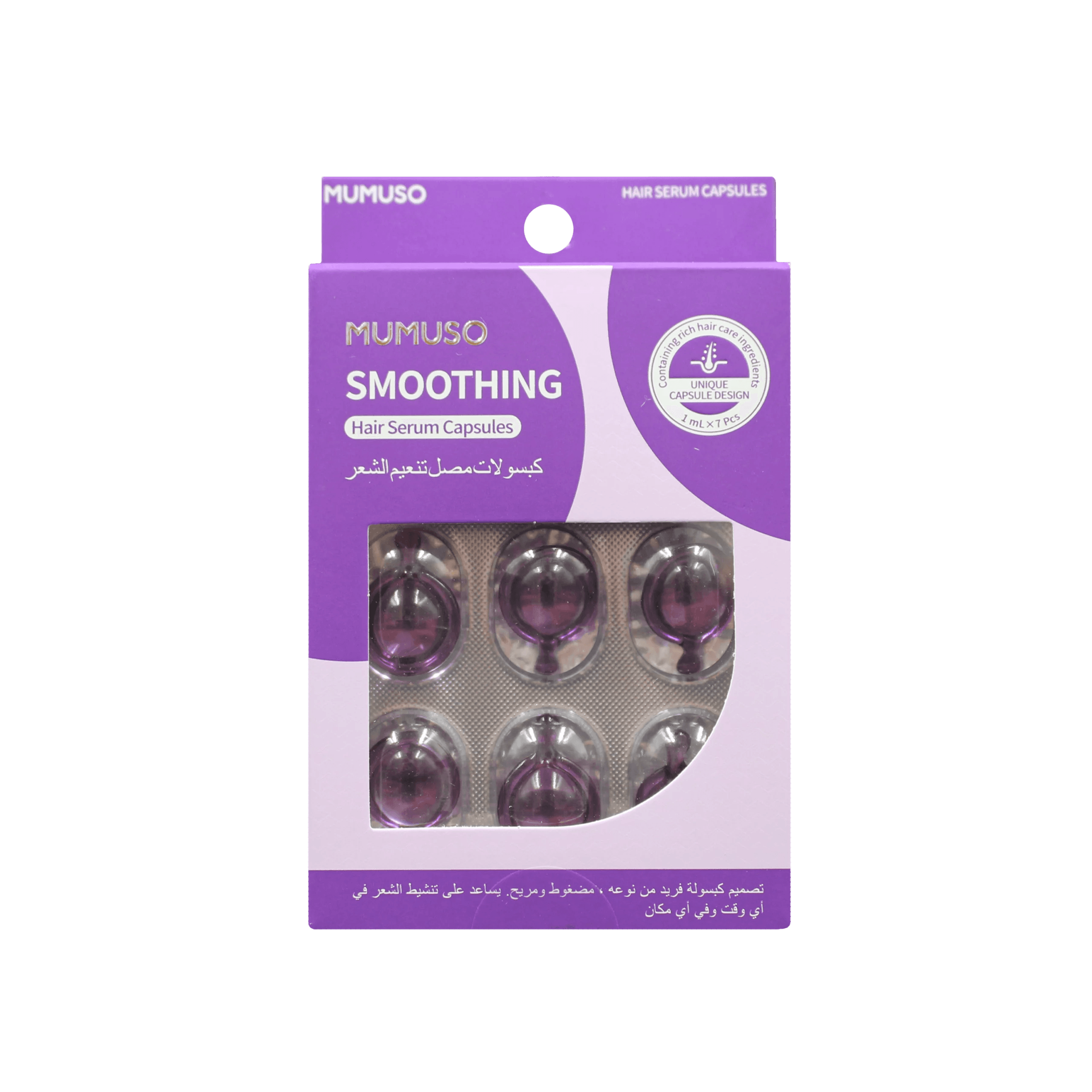 SMOOTHING HAIR SERUM CAPSULES – Mumuso Jordan